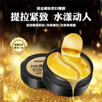 專業(yè)OEM加工化妝品推薦 黃金成分的高端護膚與彩妝產(chǎn)品